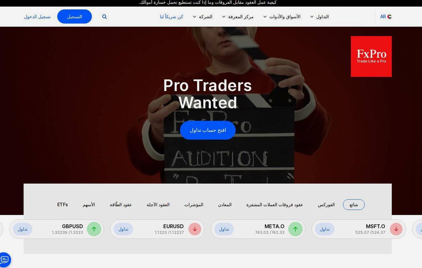 Screenshot of the FxPro website