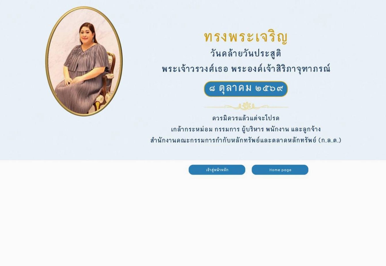 Screenshot of the Hantec Markets website