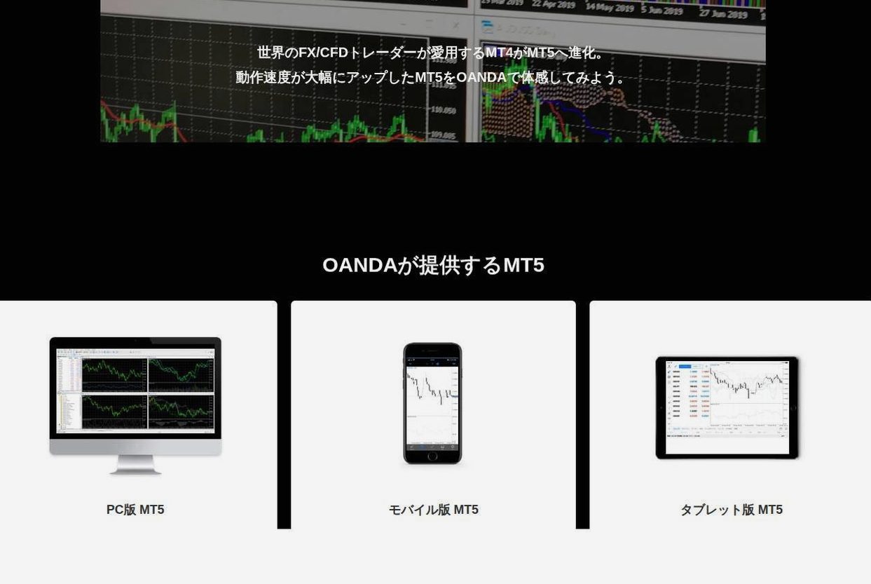 The platform page on the OANDA website